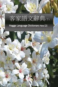 Dictionary Hagga Language (2) New (häftad)