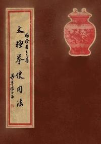Tai Ji Quan Shi Yong Fa: Practical Use Methods of Taijiquan - A Commemorative Book for a Combined Assembly of Yang Family Taijiquan Lineage Hol (hftad)