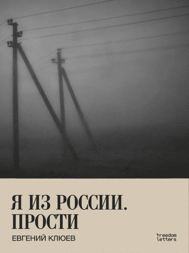 I am from Russia. Sorry (inbunden)