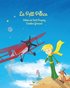 Petit Prince