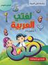 Lughati Al-arabyya fr nybrjare