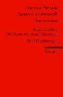 Dama s sobackoj. Tri Rasskaza (inbunden)