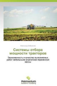 Sistemy otbora moshchnosti traktorov (hftad)