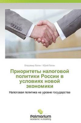 Prioritety nalogovoy politiki Rossii v usloviyakh novoy ekonomiki (hftad)