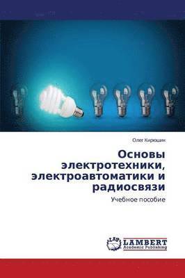 Osnowy lektrotehniki, lektroawtomatiki i radioswqzi (hftad)