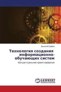 Tekhnologiya Sozdaniya Informatsionno-Obuchayushchikh Sistem (hftad)