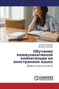 Obuchenie Kommunikativnoy Kompetentsii Na Inostrannom Yazyke Av Rudakova Angelina Tyulnina Viktoriya Häftad - 