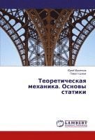 Teoreticheskaq mehanika. Osnowy statiki (h�ftad)