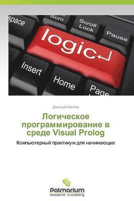 Logicheskoe Programmirovanie V Srede Visual PROLOG (hftad)
