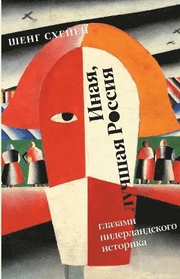 Inaja, luchshaja Rossija (hftad)