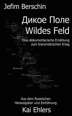 Wildes Feld (hftad)