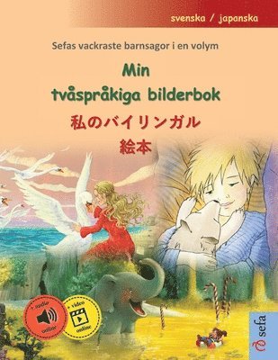 Min tvsprkiga bilderbok - ?????????? (svenska / japanska) (hftad)