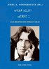 Oscar Wildes Werke I