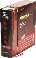 Groes japanisch-deutsches Wrterbuch (hftad)