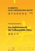 Darlehensrecht der Volksrepublik China