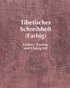 Tibetisches Schreibheft (Farbig)