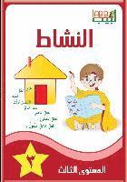 Labib 03. Arbeitsbuch 3 Arabisch für Kinder (inbunden)