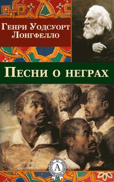 Poems on Slavery (e-bok)