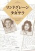 Dina brev lgger jag under madrassen (Japanska)
