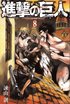 Attack on Titan, Volume 8