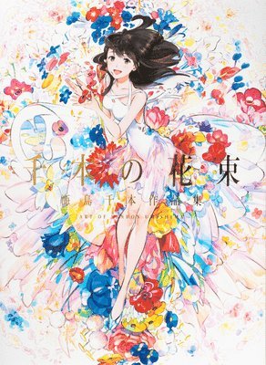 Bouquet of a Thousand Flowers (hftad)