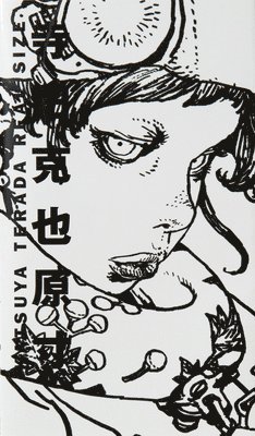 Katsuya Terada Real Size (häftad)