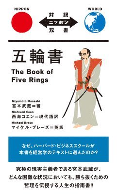 The Book of Five Rings (häftad)