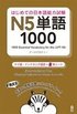 1000 Essential Vocabulary for the Jlpt N5[thai/Indonesian Edition]