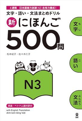 Shin Nihongo 500 Mon: Jlpt N3 500 Quizzes (hftad)