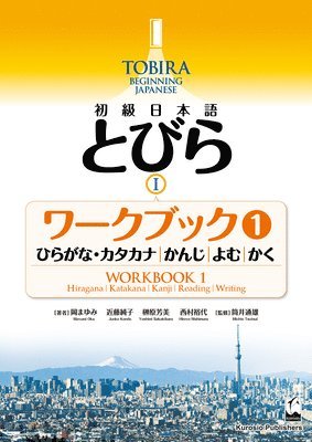 Tobira I: Beginning Japanese Workbook 1 (Hiragana/Katakana, Kanji, Reading, Writing) (hftad)