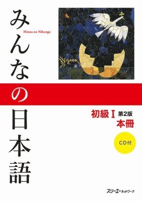 Minna No Nihongo Textbook 2nd Edition (h�ftad)
