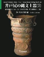 Jomon Potteries in Idojiri Vol.2; Color Edition: Tounai Ruins Dwelling Site #9, etc. (hftad)