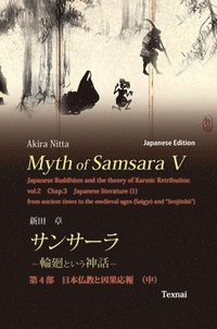 Myth of Samsara V (Japanese Edition): Japanese Buddhism and the theory of Karmic Retribution Vol.2 (inbunden)