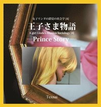 A girl Linda's Illusion Sociology [4]: Prince Story (inbunden)