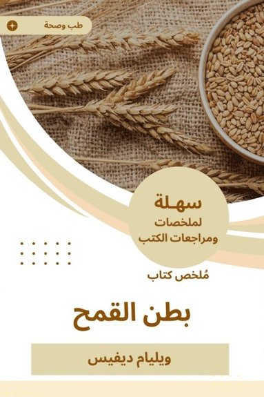 Summary of the Wheat belly book (hftad)