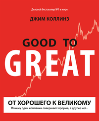 Good to Great (e-bok)