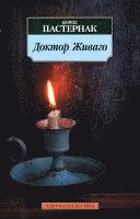 Doktor Zhivago (hftad)