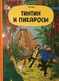 Tintin in Russian (inbunden)