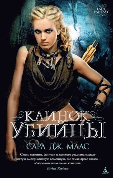 The Assassin''s Blade (The Assassin and the Pirate Lord+The Assassin and the Healer+The Assassin and the Desert+The Assassin and the Underworld+The Assassin and the Empire) (häftad)