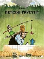 Petson grustit (inbunden)