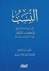&#1575;&#1604;&#1606;&#1616;&#1587;&#1576; &#1575;&#1604;&#1578;&#1610; &#1588;&#1585;&#1581;&#1607;&#1575; &#1575;&#1604;&#1593;&#1604;&#1575;&#1605;&#1577;