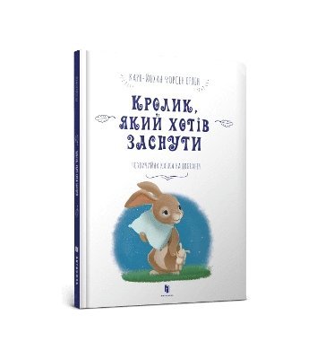 The Rabbit Who Wants to Fall Asleep (Ukrainian language) (inbunden)