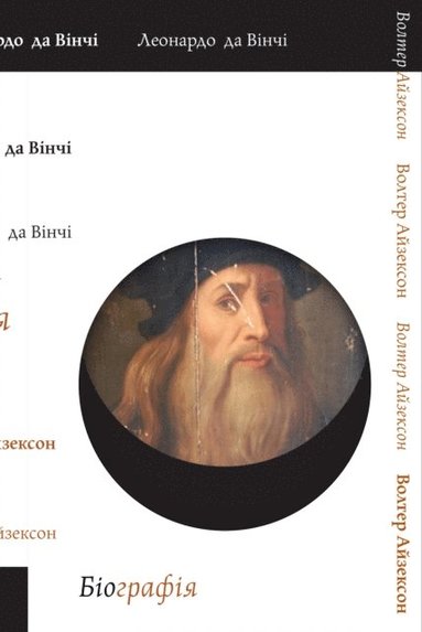 Leonardo Da Vinchi (e-bok)