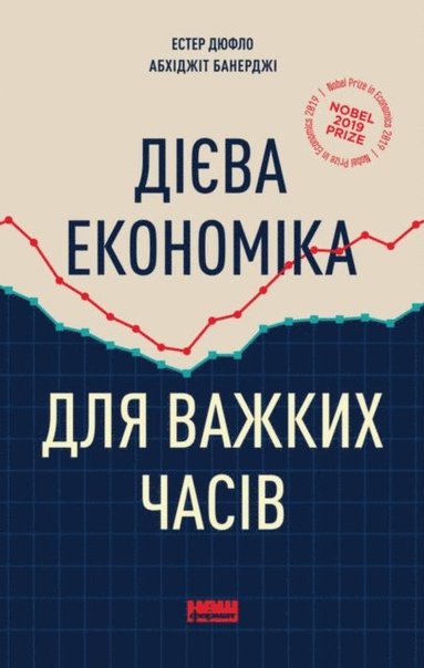 Good Economics for Hard Times (inbunden)