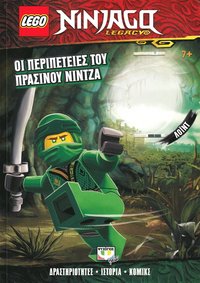 Lego Ninjago: The Adventures of the Green Ninja (Grekiska) (häftad)