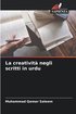 creativit negli scritti in urdu