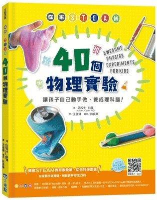 Awesome Science Experiments for Kids: 100+ Fun Stem / Steam Projects ...