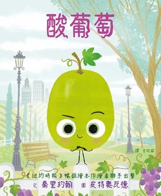 The Sour Grape (hftad)