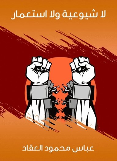 Neither communism nor colonialism (e-bok)