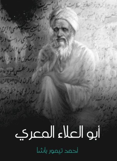 Abu Al -Ala Al -Maari (inbunden)